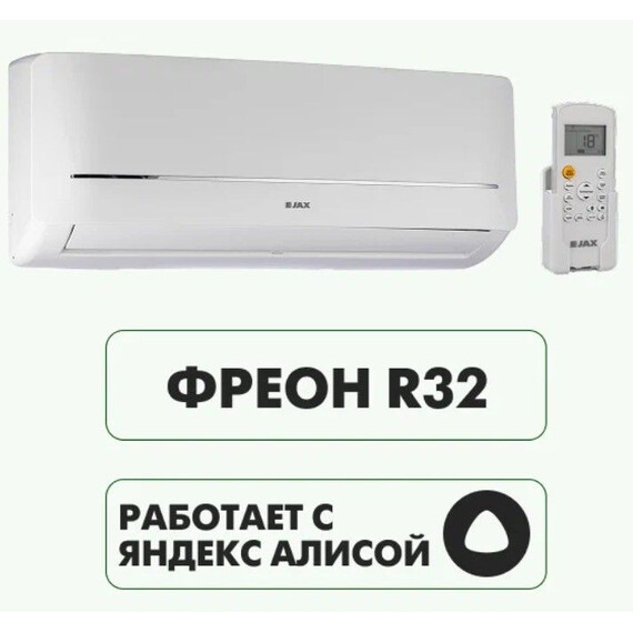 Сплит-система Jax York ACE-26HE NEO фото 6