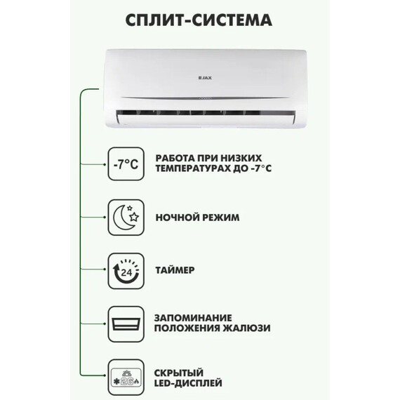 Сплит-система Jax Tasmania ACN-14 HE фото 3