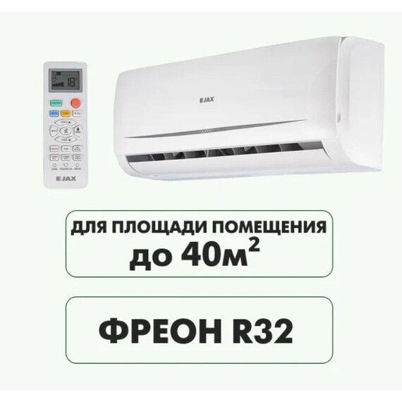 Сплит-система Jax Tasmania ACN-14 HE фото 6