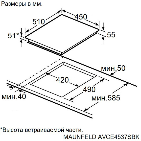 Электрическая варочная поверхность Maunfeld AVCE4537SBK фото 11
