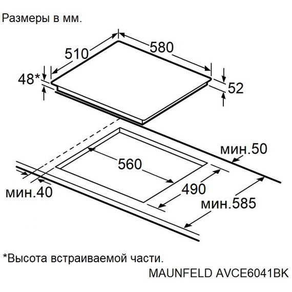 Электрическая варочная поверхность Maunfeld AVCE6041BK фото 11