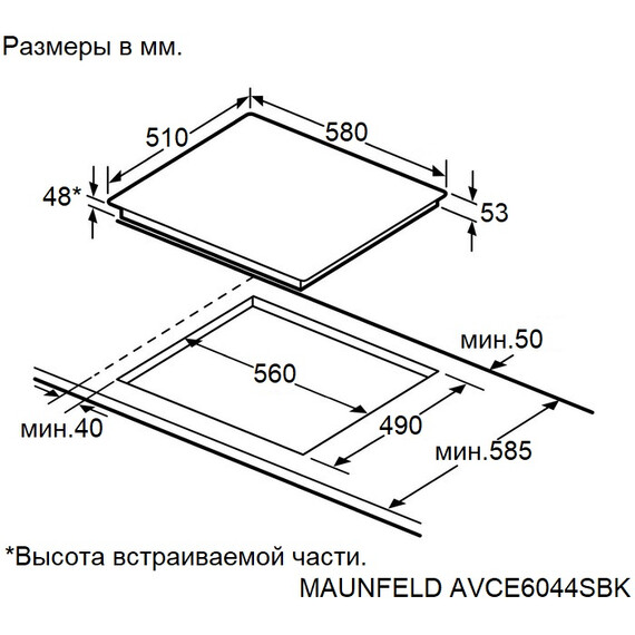 Электрическая варочная поверхность Maunfeld AVCE6044SBK фото 11