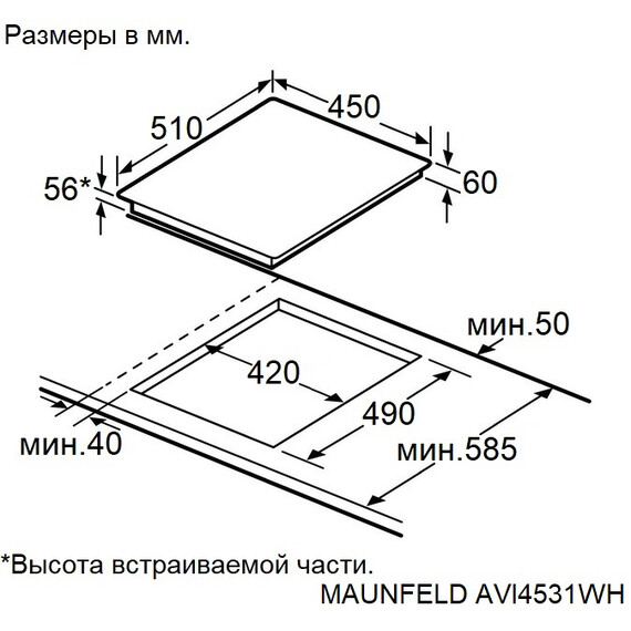 Индукционная варочная поверхность Maunfeld AVI4531WH фото 11