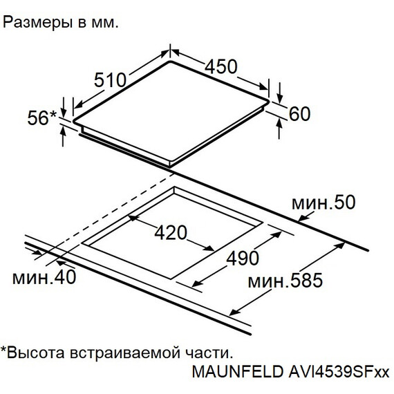 Индукционная варочная поверхность Maunfeld AVI4539SFWH фото 10