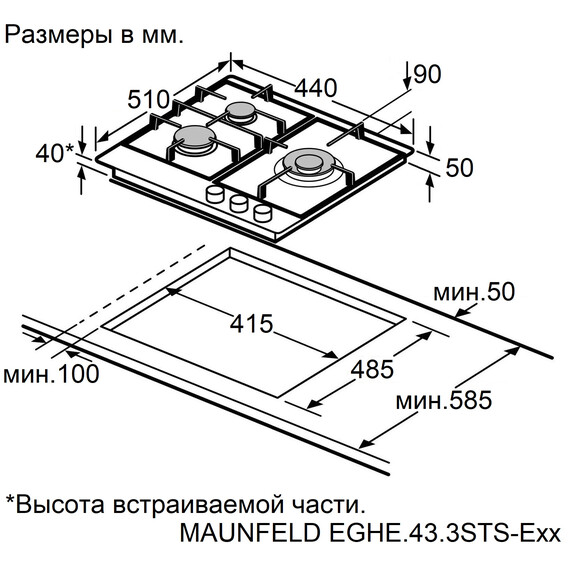 Газовая варочная поверхность Maunfeld EGHE.43.3STS-EB2 фото 13