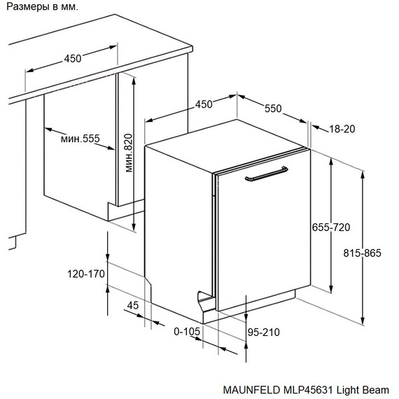 Встраиваемая посудомоечная машина Maunfeld MLP45631 Light Beam фото 17
