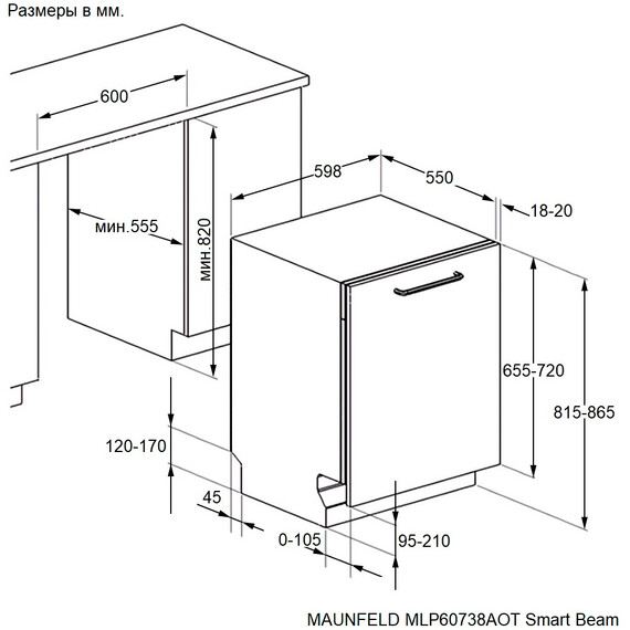 Встраиваемая посудомоечная машина Maunfeld MLP60738AOT Smart Beam фото 16