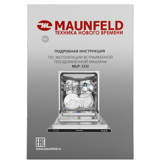 Встраиваемая посудомоечная машина Maunfeld MLP-123I фото 10