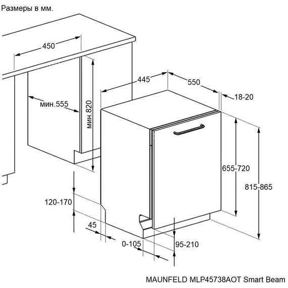 Встраиваемая посудомоечная машина Maunfeld MLP45738AOT Smart Beam фото 17