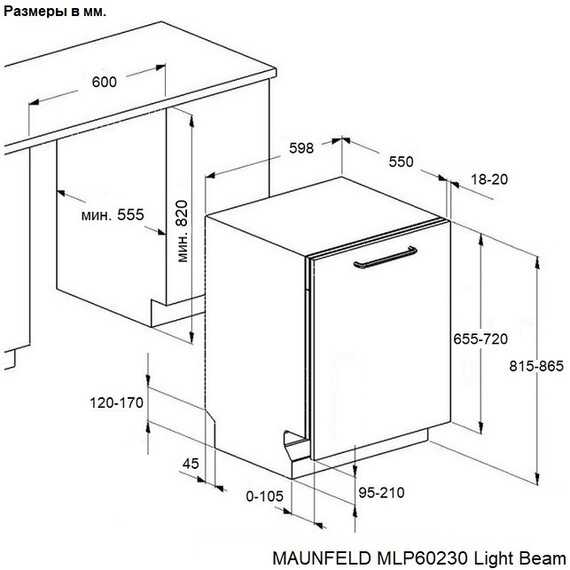 Встраиваемая посудомоечная машина Maunfeld MLP60230 Light Beam фото 18