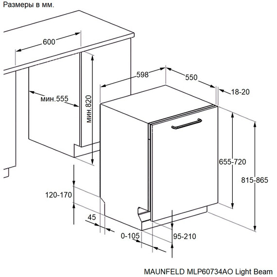 Встраиваемая посудомоечная машина Maunfeld MLP60734AO Light Beam фото 17