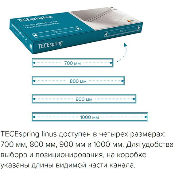 Трап TECEspring linus 70 см S600700 с мембраной, нержавеющая сталь фото 3