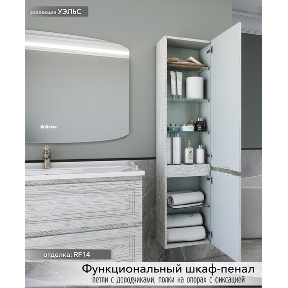 Пенал подвесной Caprigo Уэльс 40 см 36050R-RF14, светлое дерево фото 2