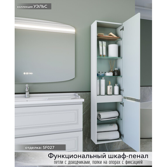 Пенал подвесной Caprigo Уэльс 40 см 36050R-SF027 фото 2