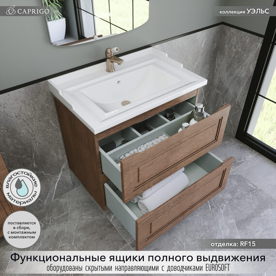Тумба подвесная с раковиной Caprigo Уэльс 70 см 36011-RF15, красное дерево фото 2