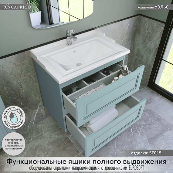 Тумба подвесная с раковиной Caprigo Уэльс 70 см 36011-SF015, голубой фото 2