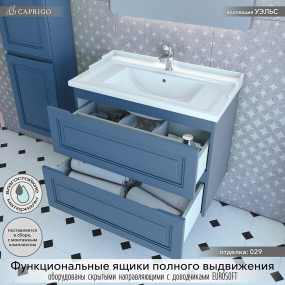 Тумба подвесная с раковиной-столешницей Caprigo Уэльс 80 см 36012eml-029.000.00.20, синий фото 2
