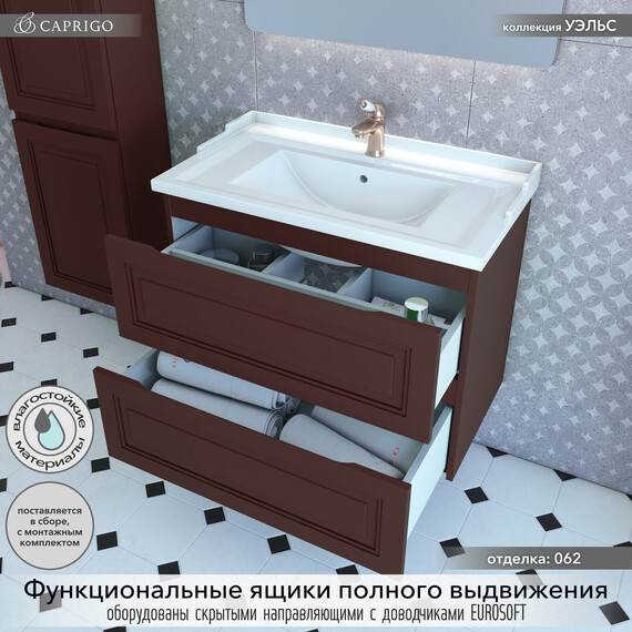 Тумба подвесная с раковиной-столешницей Caprigo Уэльс 80 см 36012eml-062.000.00.20, коричневый фото 2