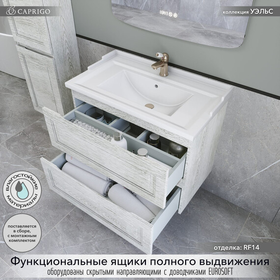 Тумба подвесная с раковиной-столешницей Caprigo Уэльс 80 см 36012-RF14, светлое дерево фото 2