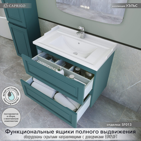 Тумба подвесная с раковиной-столешницей Caprigo Уэльс 80 см 36012-SF013, бирюзовый фото 2