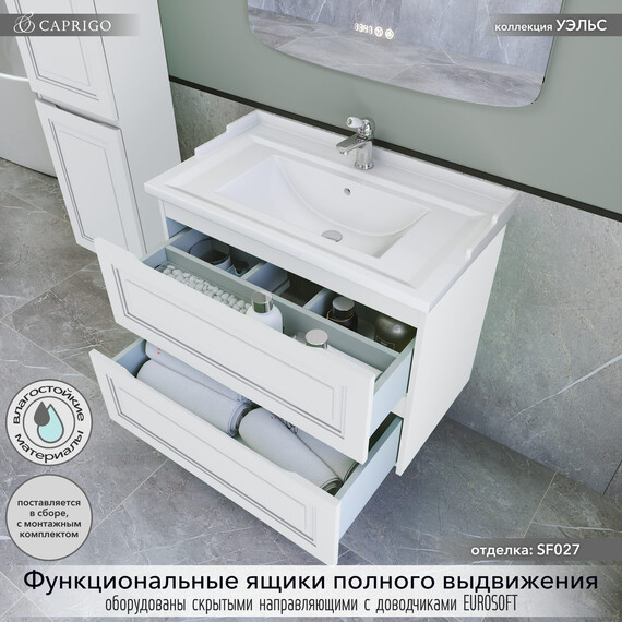 Тумба подвесная с раковиной-столешницей Caprigo Уэльс 80 см 36012-SF027 фото 2