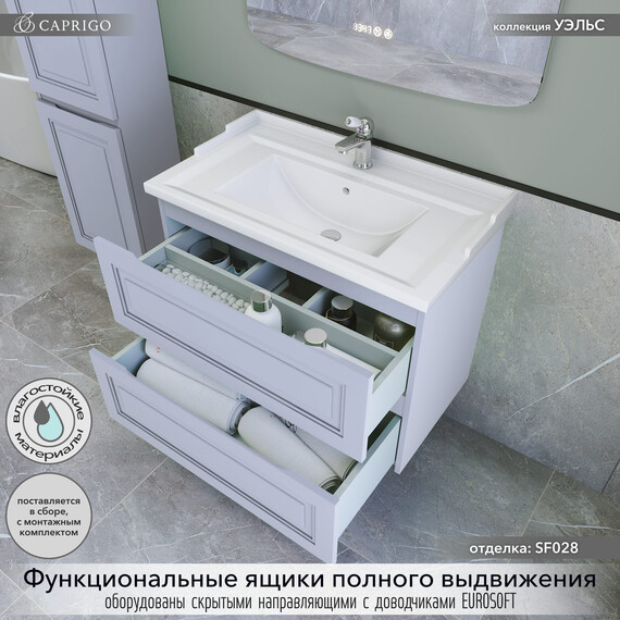 Тумба подвесная с раковиной-столешницей Caprigo Уэльс 80 см 36012-SF028, серый фото 2