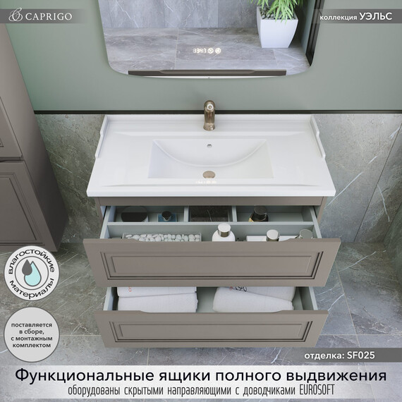 Тумба подвесная с раковиной-столешницей Caprigo Уэльс 95 см 36013-SF025, коричневый фото 2