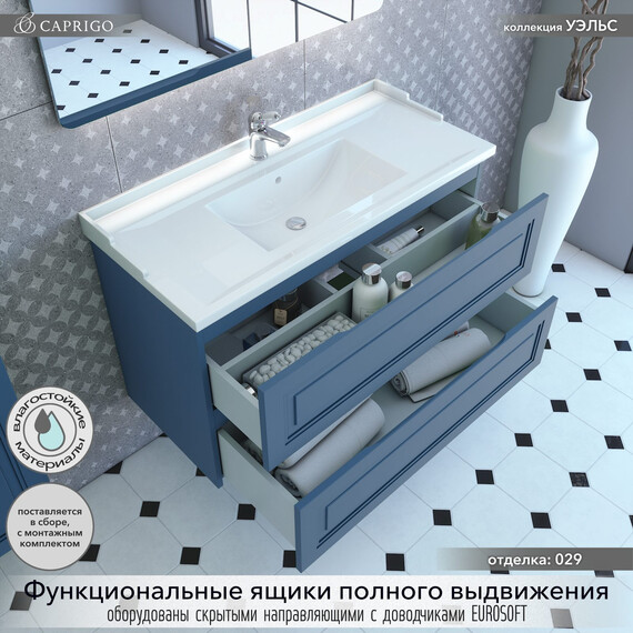 Тумба подвесная с раковиной-столешницей Caprigo Уэльс 100 см 36014eml-029.000.00.20, синий фото 2