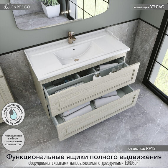 Тумба подвесная с раковиной-столешницей Caprigo Уэльс 100 см 36014-RF13, тёмное дерево фото 2