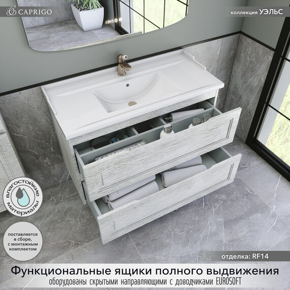 Тумба подвесная с раковиной-столешницей Caprigo Уэльс 100 см 36014-RF14, светлое дерево фото 2