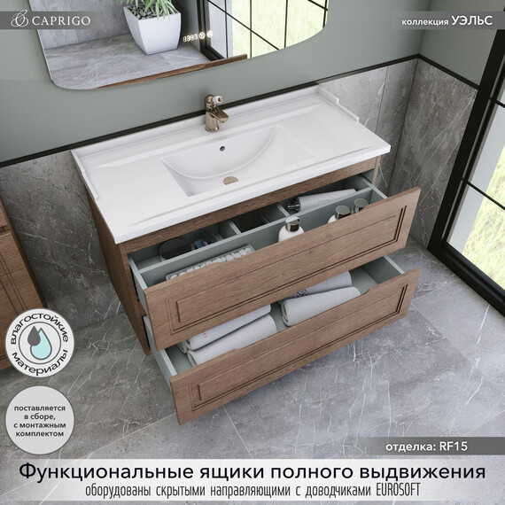Тумба подвесная с раковиной-столешницей Caprigo Уэльс 100 см 36014-RF15, светлое дерево фото 2