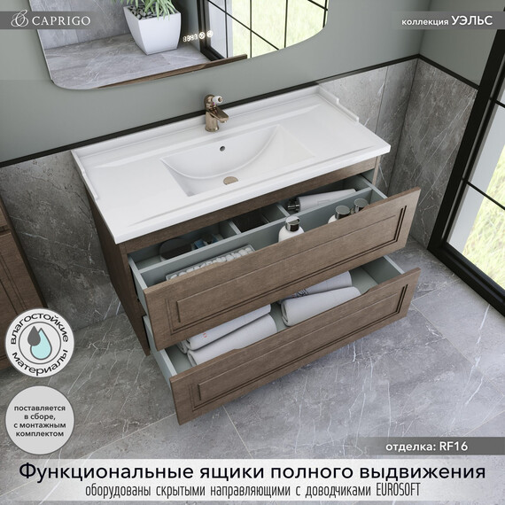 Тумба подвесная с раковиной-столешницей Caprigo Уэльс 100 см 36014-RF16, красное дерево фото 2