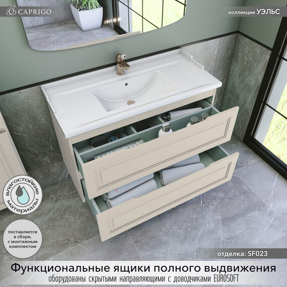 Тумба подвесная с раковиной-столешницей Caprigo Уэльс 100 см 36014-SF023, бежевый фото 2