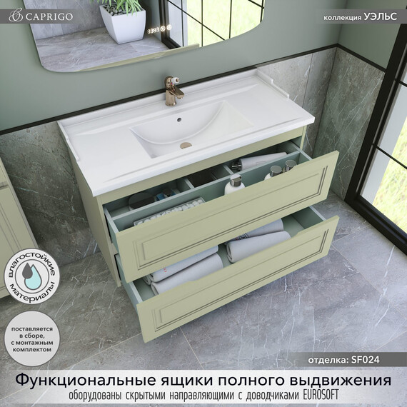 Тумба подвесная с раковиной-столешницей Caprigo Уэльс 100 см 36014-SF024, зеленый фото 2