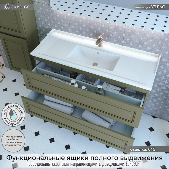 Тумба подвесная с раковиной-столешницей Caprigo Уэльс 120 см 36015eml-015.000.00.20, зеленый фото 2