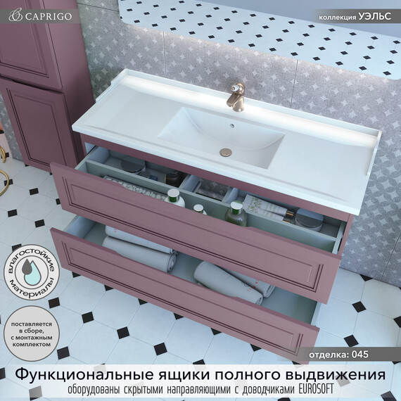 Тумба подвесная с раковиной-столешницей Caprigo Уэльс 120 см 36015eml-045.000.00.20, фиолетовый фото 2