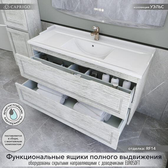 Тумба подвесная с раковиной-столешницей Caprigo Уэльс 120 см 36015-RF14, светлое дерево фото 2