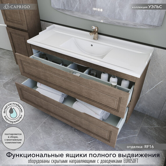 Тумба подвесная с раковиной-столешницей Caprigo Уэльс 120 см 36015-RF16, красное дерево фото 2