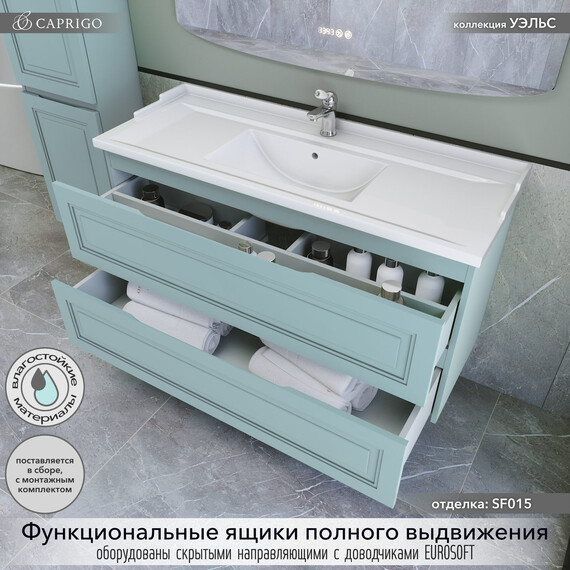 Тумба подвесная с раковиной-столешницей Caprigo Уэльс 120 см 36015-SF015, голубой фото 2
