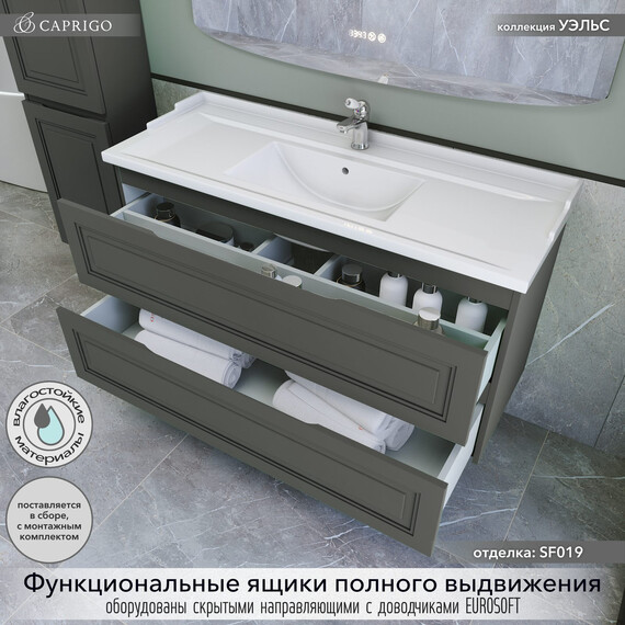 Тумба подвесная с раковиной-столешницей Caprigo Уэльс 120 см 36015-SF019, серый фото 2