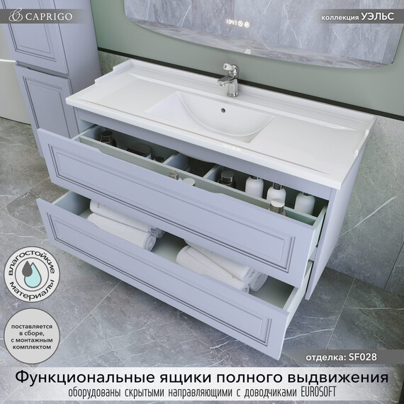 Тумба подвесная с раковиной-столешницей Caprigo Уэльс 120 см 36015-SF028, серый фото 2