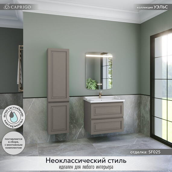 Тумба подвесная с раковиной Caprigo Уэльс 70 см 36011-SF025, коричневый фото 4