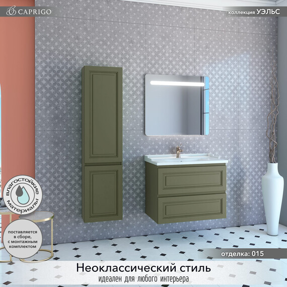 Тумба подвесная с раковиной-столешницей Caprigo Уэльс 80 см 36012eml-015.000.00.20, зеленый фото 4