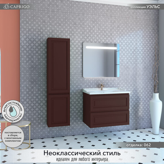 Тумба подвесная с раковиной-столешницей Caprigo Уэльс 80 см 36012eml-062.000.00.20, коричневый фото 4