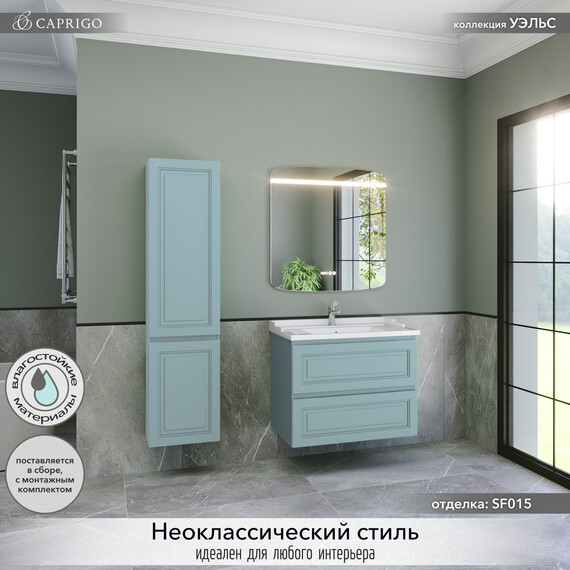 Тумба подвесная с раковиной-столешницей Caprigo Уэльс 80 см 36012-SF015, голубой фото 4