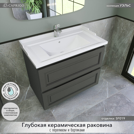 Тумба подвесная с раковиной-столешницей Caprigo Уэльс 80 см 36012-SF019, серый фото 3