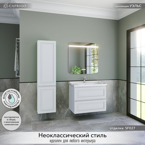 Тумба подвесная с раковиной-столешницей Caprigo Уэльс 80 см 36012-SF027 фото 4