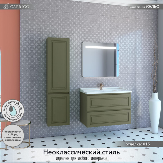 Тумба подвесная с раковиной-столешницей Caprigo Уэльс 95 см 36013eml-015.000.00.20, зеленый фото 4