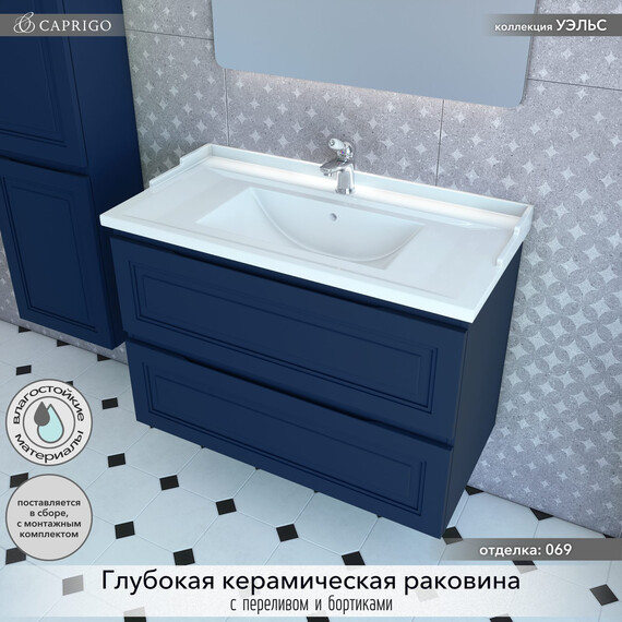Тумба подвесная с раковиной-столешницей Caprigo Уэльс 95 см 36013eml-089.000.00.20, синий фото 3