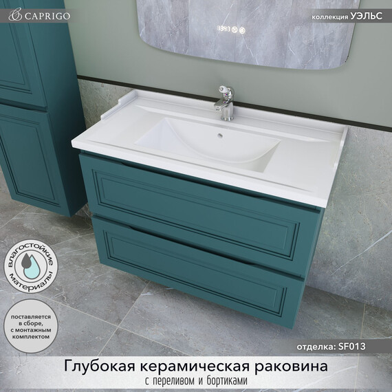 Тумба подвесная с раковиной-столешницей Caprigo Уэльс 95 см 36013-SF013, бирюзовый фото 3